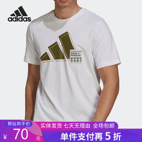 5折【自营】adidas/阿迪达斯  运动T恤衫圆领休闲半袖上衣男装 GV5159