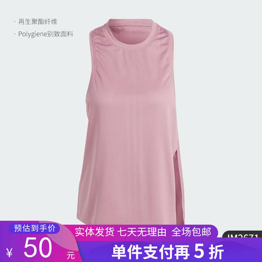 5折【自营】adidas/阿迪达斯  女士圆领高强度训练运动背心 IM2671 商品图0