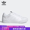 5折【自营】adidas/阿迪达斯  三叶草男女运动休闲鞋小白鞋 H02177 商品缩略图0