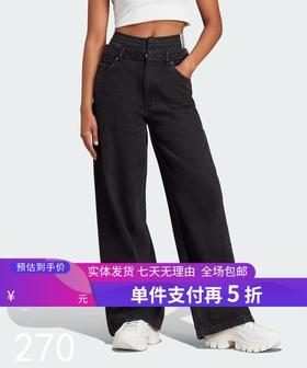 5折【自营】adidas/阿迪达斯  三叶草女款阔腿牛仔裤 IJ8348