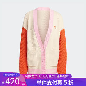 5折【自营】adidas/阿迪达斯  CARDIGAN KNIT女子针织运动开衫 IK7495