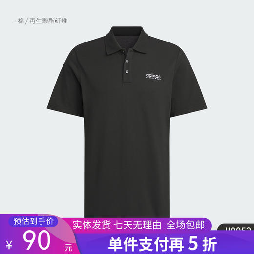 5折【自营】adidas/阿迪达斯  男士简约透气休闲短袖POLO衫 JI9052 商品图0