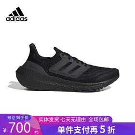 5折【自营】adidas/阿迪达斯  ULTRABOOST LIGHT男女同款轻便透气跑步鞋休闲鞋 GZ5159