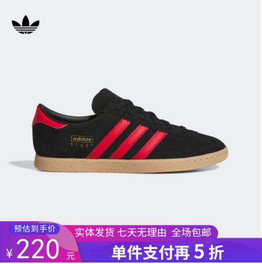 5折【自营】adidas/阿迪达斯  STADT男子新款经典运动板鞋 JI1885 商品图0