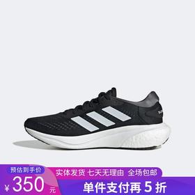 5折【自营】adidas/阿迪达斯  SUPERNOVA 2男子回弹耐磨跑步鞋 GW9088