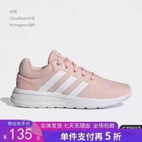 5折【自营】adidas/阿迪达斯  LITE RACER CLN 2.0女子跑步鞋 GZ2817