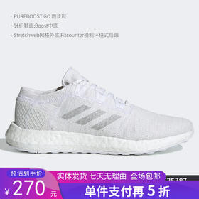 5折【自营】adidas/阿迪达斯  男子PureBOOST 运动跑步鞋 F35787