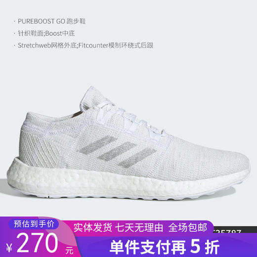 5折【自营】adidas/阿迪达斯  男子PureBOOST 运动跑步鞋 F35787 商品图0