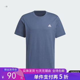 5折【自营】adidas/阿迪达斯  MH SMALL LOGO T 男女运动短袖 JI9065