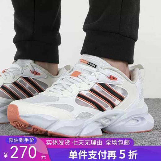 5折【自营】adidas/阿迪达斯  男女鞋2024新款运动鞋CLIMACOOL清风跑步鞋 IE7714 商品图0