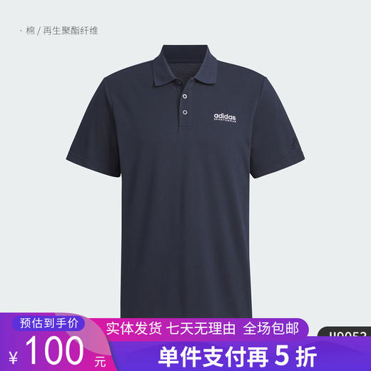 5折【自营】adidas/阿迪达斯  夏季新款男士透气休闲短袖POLO衫 JI9053 商品图0