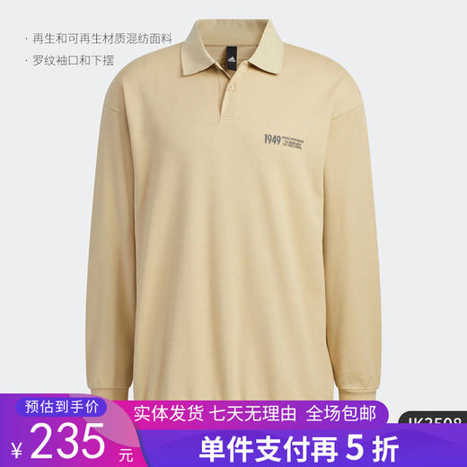 5折【自营】adidas/阿迪达斯  春季新款男子运动休闲翻领POLO衫 IK3508 商品图0