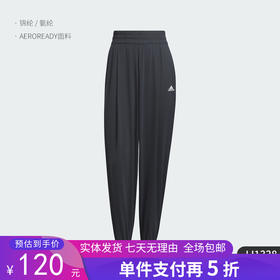 5折【自营】adidas/阿迪达斯  V UPF KNIT PT女士防晒束脚长裤 JJ1338