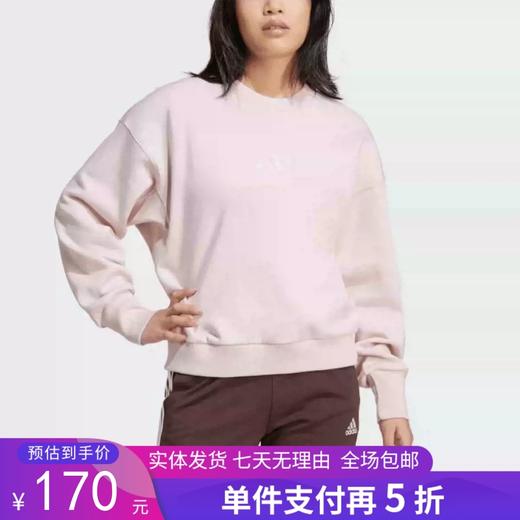 5折【自营】adidas/阿迪达斯  女舒适宽松罗纹圆领长袖卫衣 IY6753 商品图0