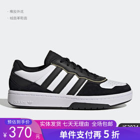 5折【自营】adidas/阿迪达斯  COURTIC三叶草男经典运动板鞋 JS3034