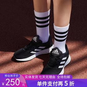 5折【自营】adidas/阿迪达斯  DURAMO SL女子竞速轻盈疾速跑步鞋 FV8794