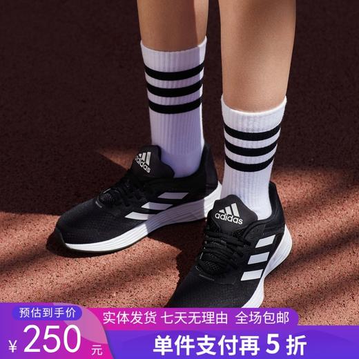 5折【自营】adidas/阿迪达斯  DURAMO SL女子竞速轻盈疾速跑步鞋 FV8794 商品图0