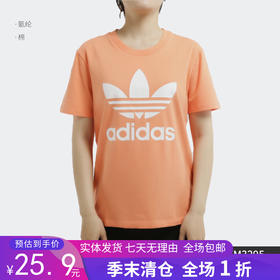 （YY）adidas/阿迪达斯  三叶草 TREFOIL TEE 女子运动短袖T恤 FM3295