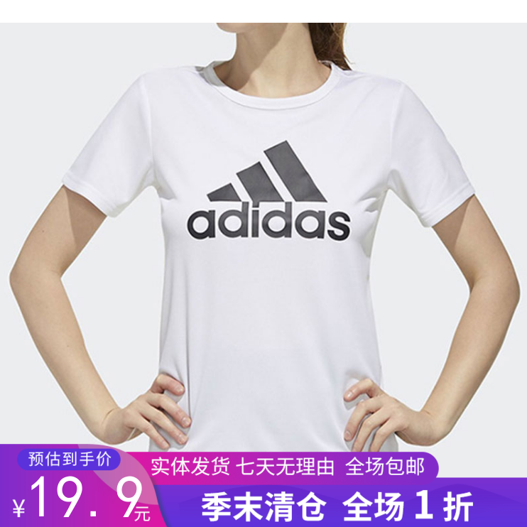 （YY）adidas/阿迪达斯  短袖女运动女童休闲简约百搭轻薄速干透气T恤 FM5302