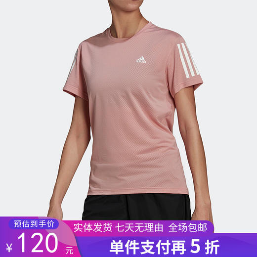 5折【自营】adidas/阿迪达斯  夏季女子运动休闲透气短袖T恤 HD0641 商品图0