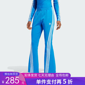 5折【自营】adidas/阿迪达斯  三叶草女子简约时尚修身休闲长裤 IV9326