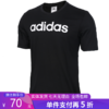 5折【自营】adidas/阿迪达斯  短袖男2023新款跑步运动服休闲透气圆领T恤 DU0404 商品缩略图0