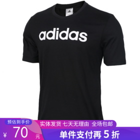 5折【自营】adidas/阿迪达斯  短袖男2023新款跑步运动服休闲透气圆领T恤 DU0404