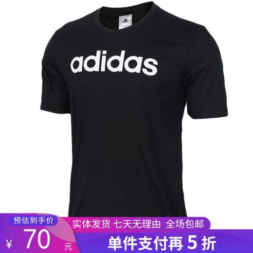 5折【自营】adidas/阿迪达斯  短袖男2023新款跑步运动服休闲透气圆领T恤 DU0404 商品图0