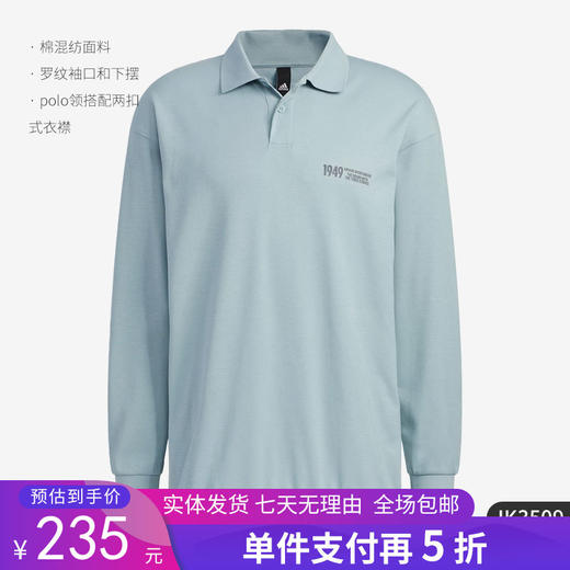 5折【自营】adidas/阿迪达斯  春季男子运动休闲长袖POLO衫 IK3509 商品图0