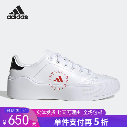 5折【自营】adidas/阿迪达斯  SMC COURT SHOES男女运动低帮板鞋 HQ1056 商品图0