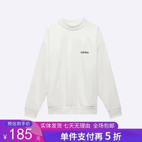 5折【自营】adidas/阿迪达斯  男女同款简约百搭运动休闲卫衣套头衫 IA3436