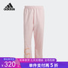 5折【自营】adidas/阿迪达斯  男女百搭宽松运动长裤 IA7723 商品缩略图0