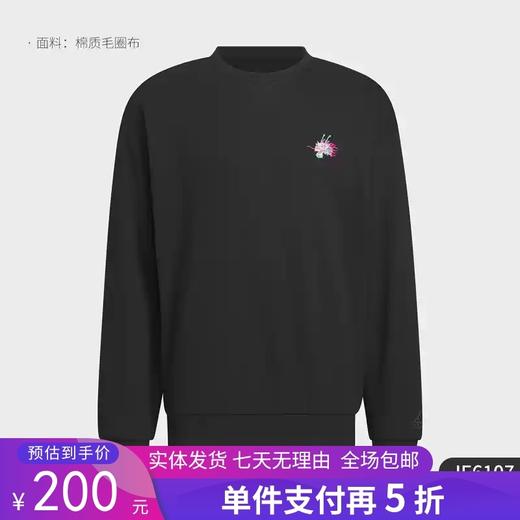 5折【自营】adidas/阿迪达斯  新款男士圆领休闲运动针织卫衣 JE6107 商品图0