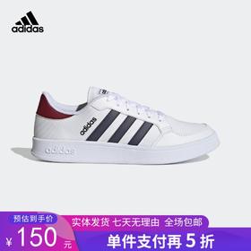 5折【自营】adidas/阿迪达斯  BREAKNET男子网球休闲运动鞋 GY3585