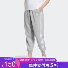 5折【自营】adidas/阿迪达斯  休闲舒适束脚运动裤女装新款轻运动 JI6993