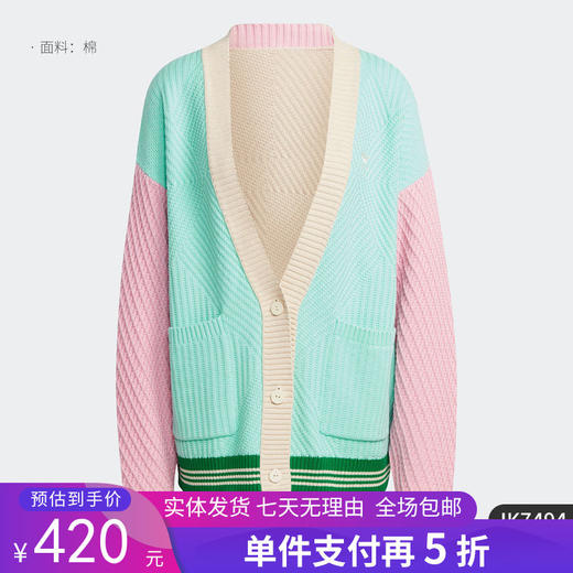 5折【自营】adidas/阿迪达斯  2023夏季三叶草女子撞色开衫毛衣 IK7494 商品图0