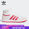 5折【自营】adidas/阿迪达斯  三叶草TOP TEN RB男运动休闲鞋 FZ6204 商品缩略图0