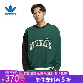 5折【自营】adidas/阿迪达斯  三叶草男子卫衣2023春季拼接撞色圆领套头衫 HZ8923