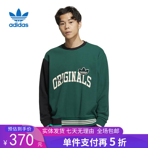 5折【自营】adidas/阿迪达斯  三叶草男子卫衣2023春季拼接撞色圆领套头衫 HZ8923 商品图0