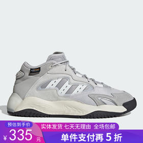 5折【自营】adidas/阿迪达斯  男女鞋STREETBALL II复古运动休闲老爹鞋 JI2557