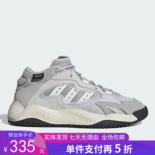 5折【自营】adidas/阿迪达斯  男女鞋STREETBALL II复古运动休闲老爹鞋 JI2557 商品图0