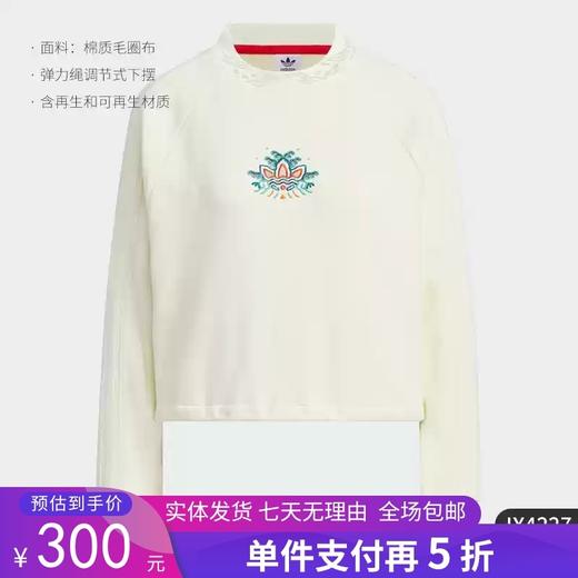 5折【自营】adidas/阿迪达斯  三叶草联名女士龙年宽松圆领卫衣 IX4227 商品图0