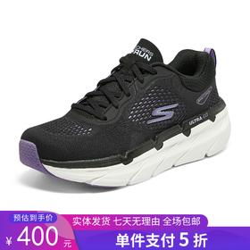 5折【自营】Skechers/斯凯奇  MAX CUSHION女缓震透气跑步鞋 128604