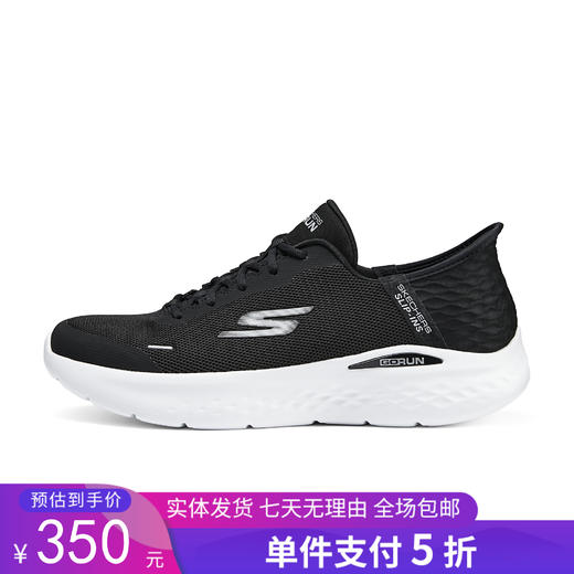 5折【自营】Skechers/斯凯奇  闪穿鞋|2024新款运动跑步鞋男款舒适透气 220934 商品图0