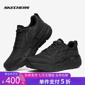 5折【自营】Skechers/斯凯奇  GO 系列2021男子时尚舒适运动跑步鞋 54450