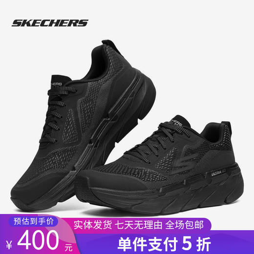 5折【自营】Skechers/斯凯奇  GO 系列2021男子时尚舒适运动跑步鞋 54450 商品图0