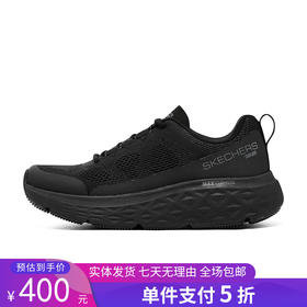 5折【自营】Skechers/斯凯奇  星迈系列跑步鞋女鞋秋季新款厚底强缓震专业运动鞋子 129116