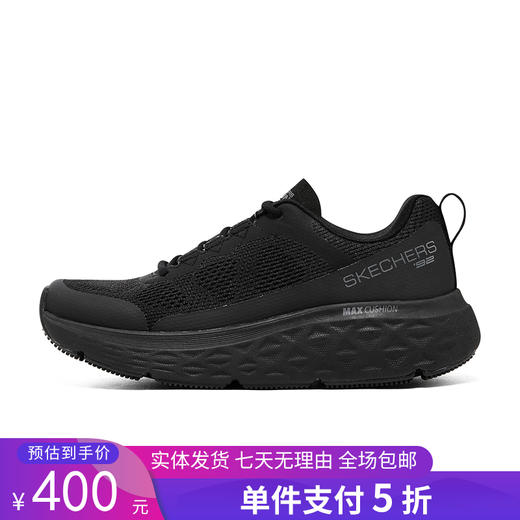 5折【自营】Skechers/斯凯奇  星迈系列跑步鞋女鞋秋季新款厚底强缓震专业运动鞋子 129116 商品图0