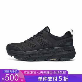 5折【自营】Skechers/斯凯奇  男鞋黑武士跑步鞋缓震透气休闲运动鞋 220589C