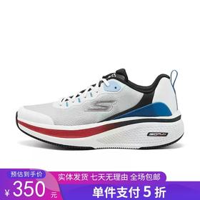 5折【自营】Skechers/斯凯奇  斯凯奇2024秋新款男鞋缓震回弹跑步鞋撞色时尚休闲运动鞋 220851